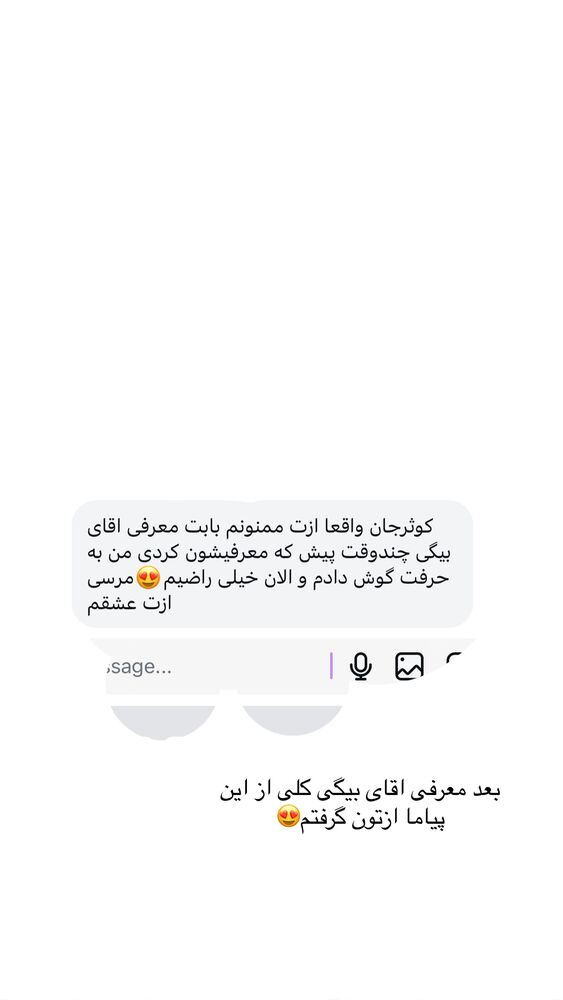  جدید ترین استوری اینستاگرام کوثر مامی