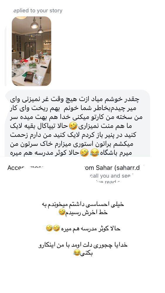  جدید ترین استوری اینستاگرام کوثر مامی