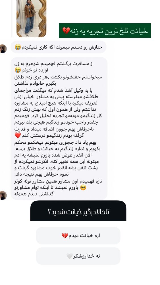  جدید ترین استوری اینستاگرام کوثر مامی