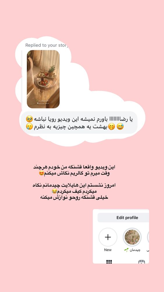  جدید ترین استوری اینستاگرام کوثر مامی