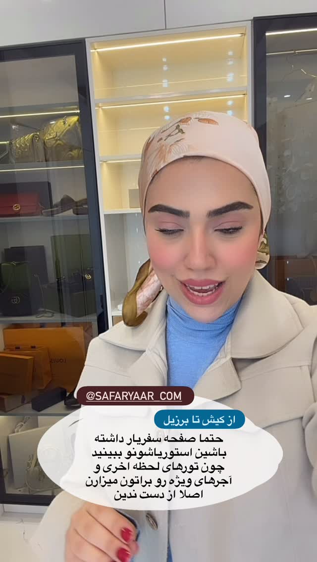  جدید ترین استوری اینستاگرام کوثر مامی