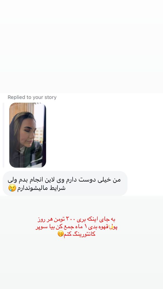  جدید ترین استوری اینستاگرام کوثر مامی