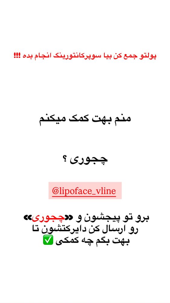  جدید ترین استوری اینستاگرام کوثر مامی