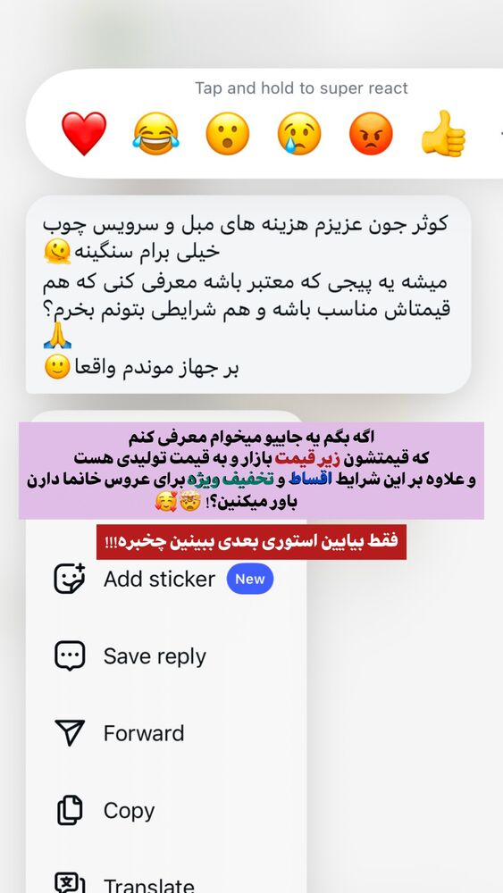  جدید ترین استوری اینستاگرام کوثر مامی