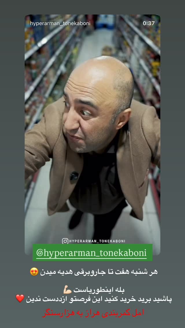  جدید ترین استوری اینستاگرام کوثر مامی