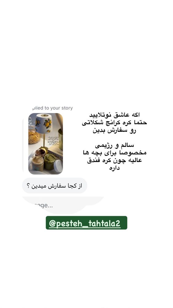  جدید ترین استوری اینستاگرام کوثر مامی