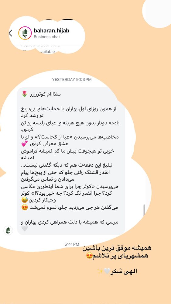  جدید ترین استوری اینستاگرام کوثر مامی