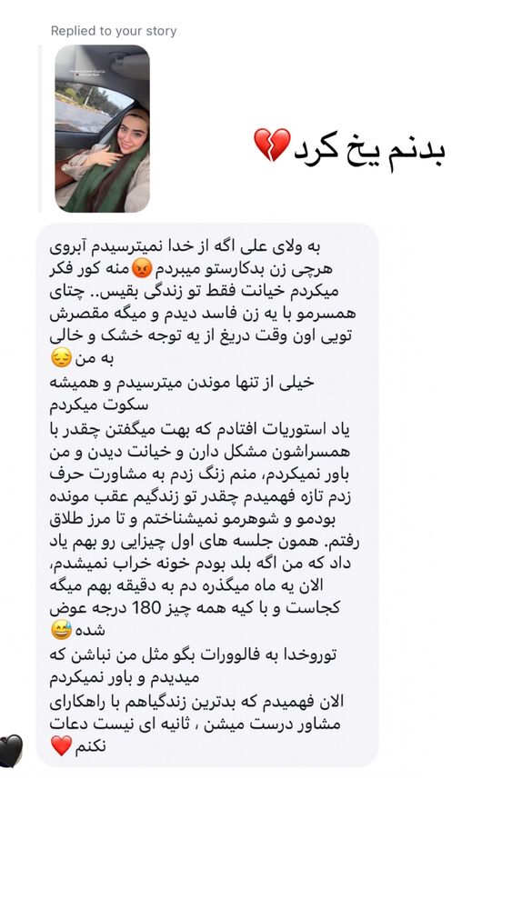  جدید ترین استوری اینستاگرام کوثر مامی