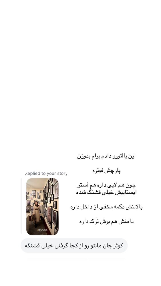  جدید ترین استوری اینستاگرام کوثر مامی