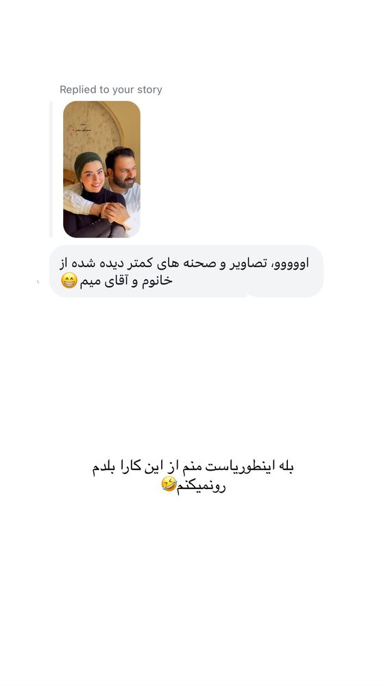  جدید ترین استوری اینستاگرام کوثر مامی