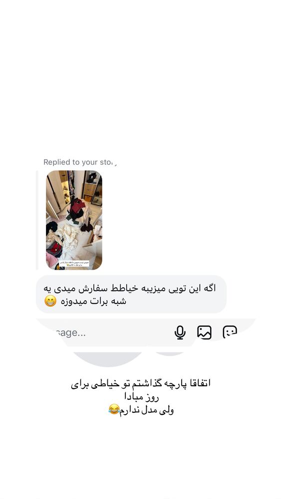  جدید ترین استوری اینستاگرام کوثر مامی