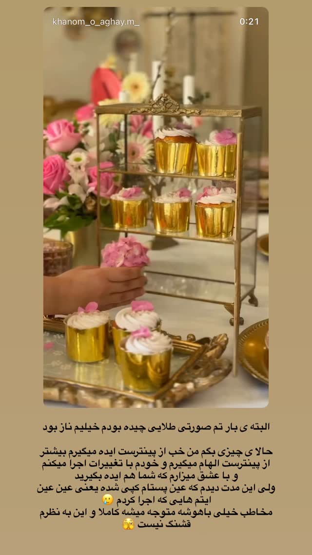  جدید ترین استوری اینستاگرام کوثر مامی
