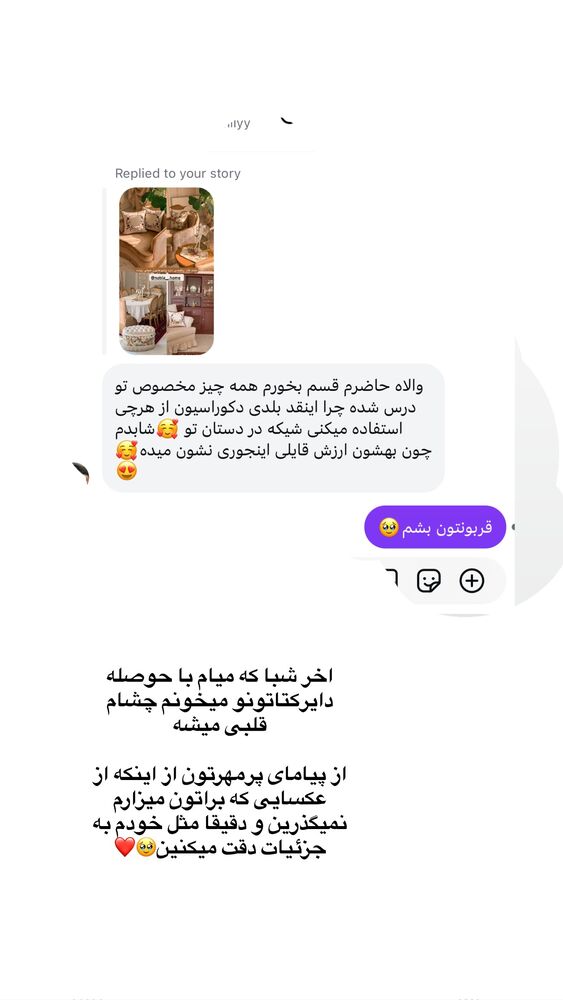  جدید ترین استوری اینستاگرام کوثر مامی