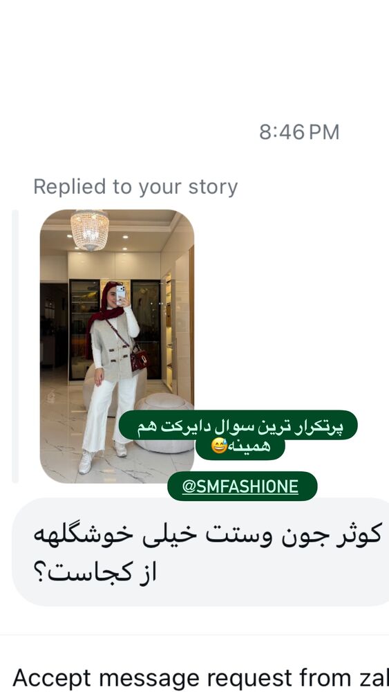  جدید ترین استوری اینستاگرام کوثر مامی