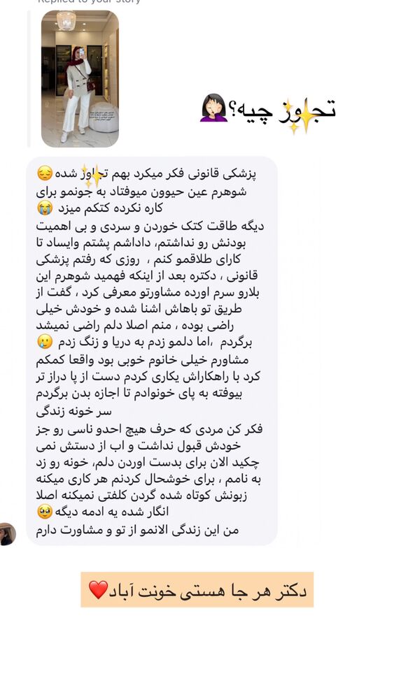  جدید ترین استوری اینستاگرام کوثر مامی
