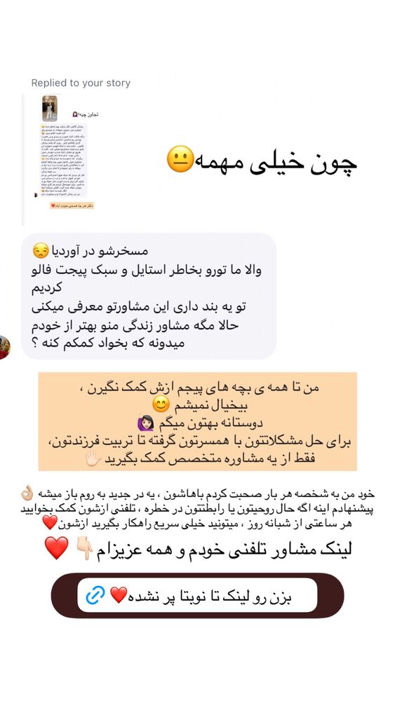  جدید ترین استوری اینستاگرام کوثر مامی