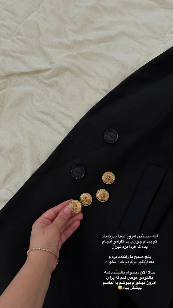 جدید ترین استوری اینستاگرام کوثر مامی