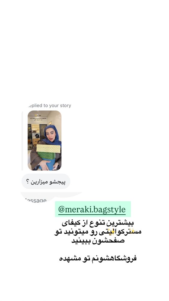  جدید ترین استوری اینستاگرام کوثر مامی