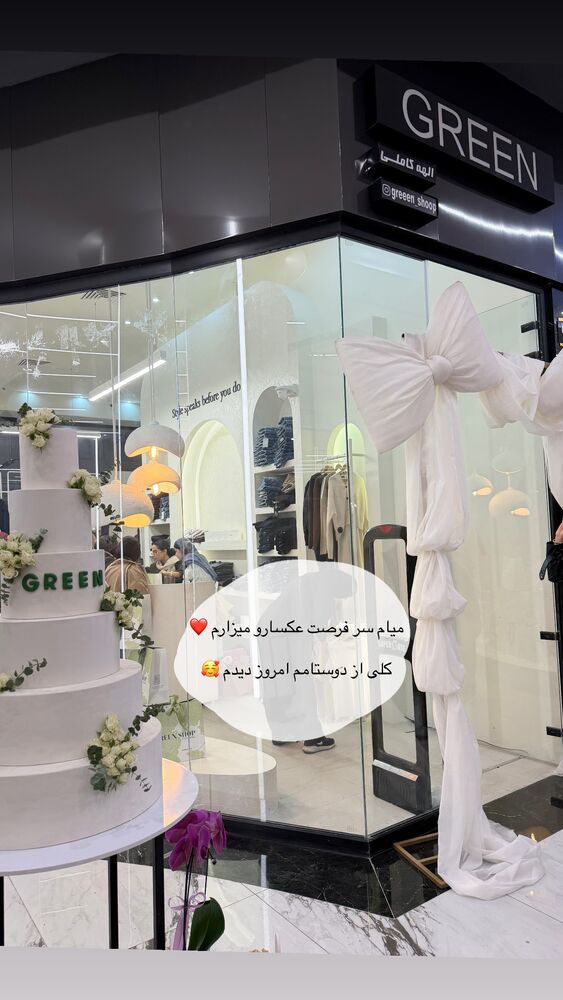  جدید ترین استوری اینستاگرام کوثر مامی