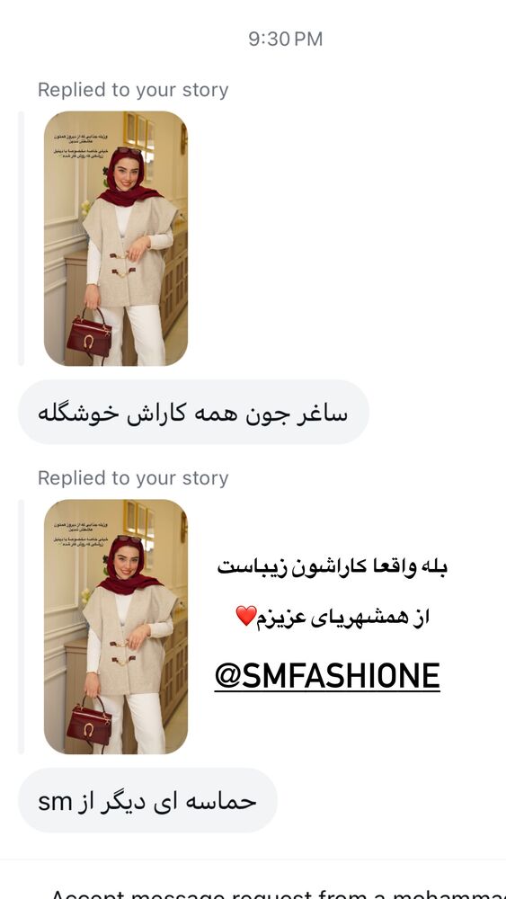  جدید ترین استوری اینستاگرام کوثر مامی
