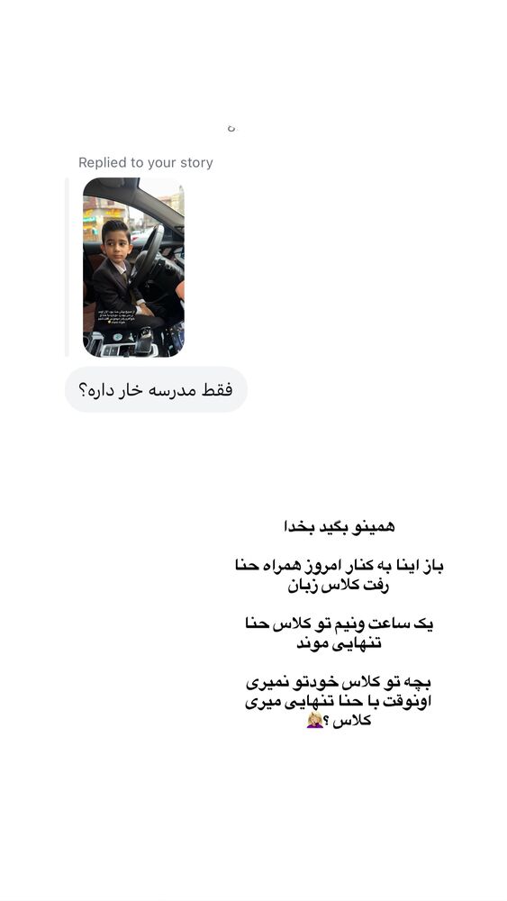  جدید ترین استوری اینستاگرام کوثر مامی