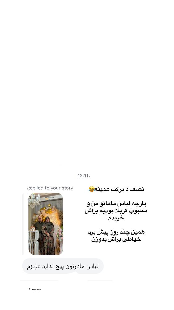  جدید ترین استوری اینستاگرام کوثر مامی