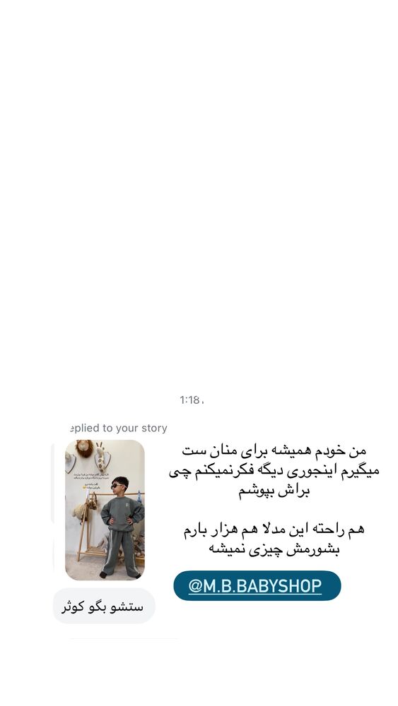  جدید ترین استوری اینستاگرام کوثر مامی