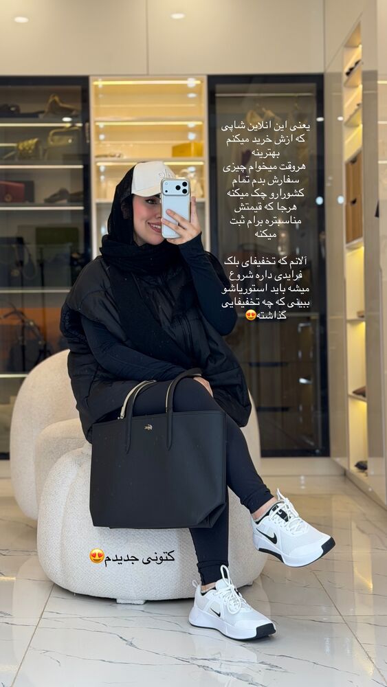  جدید ترین استوری اینستاگرام کوثر مامی