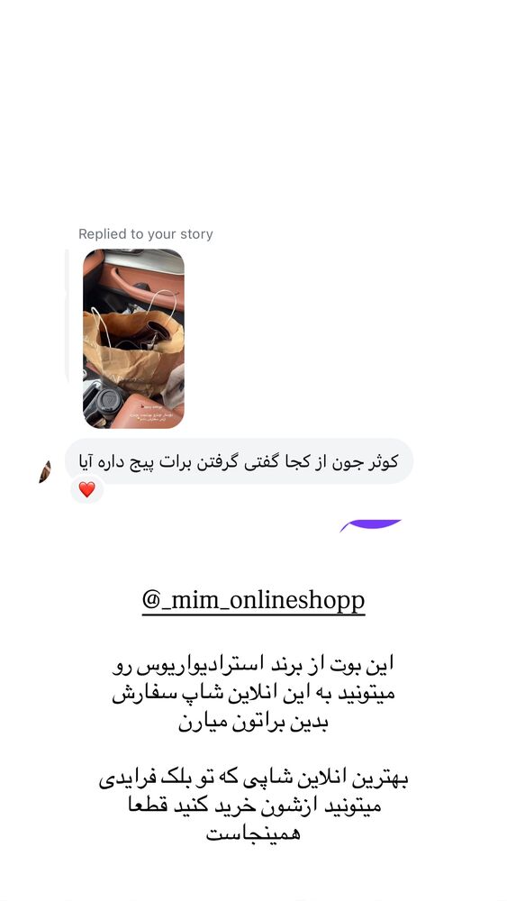  جدید ترین استوری اینستاگرام کوثر مامی