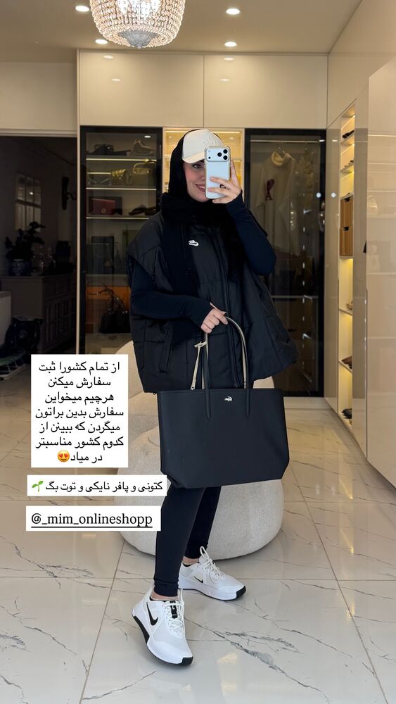  جدید ترین استوری اینستاگرام کوثر مامی