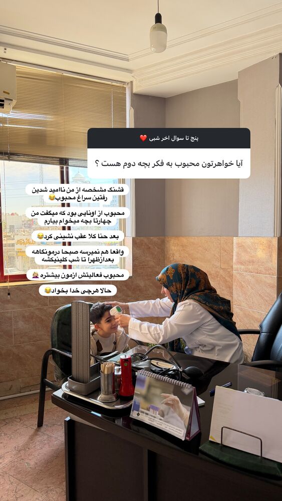  جدید ترین استوری اینستاگرام کوثر مامی