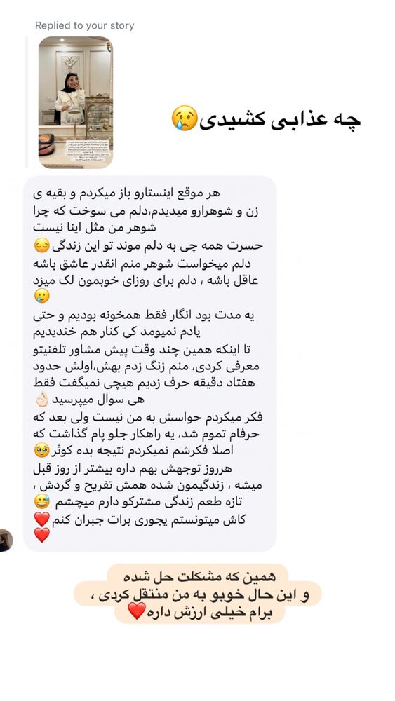  جدید ترین استوری اینستاگرام کوثر مامی