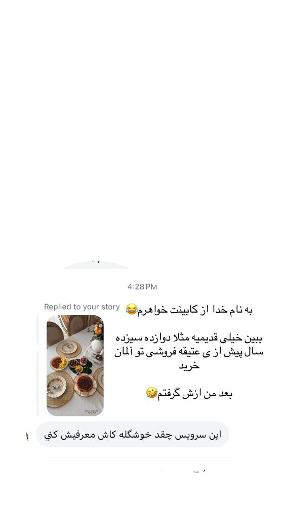  جدید ترین استوری اینستاگرام کوثر مامی