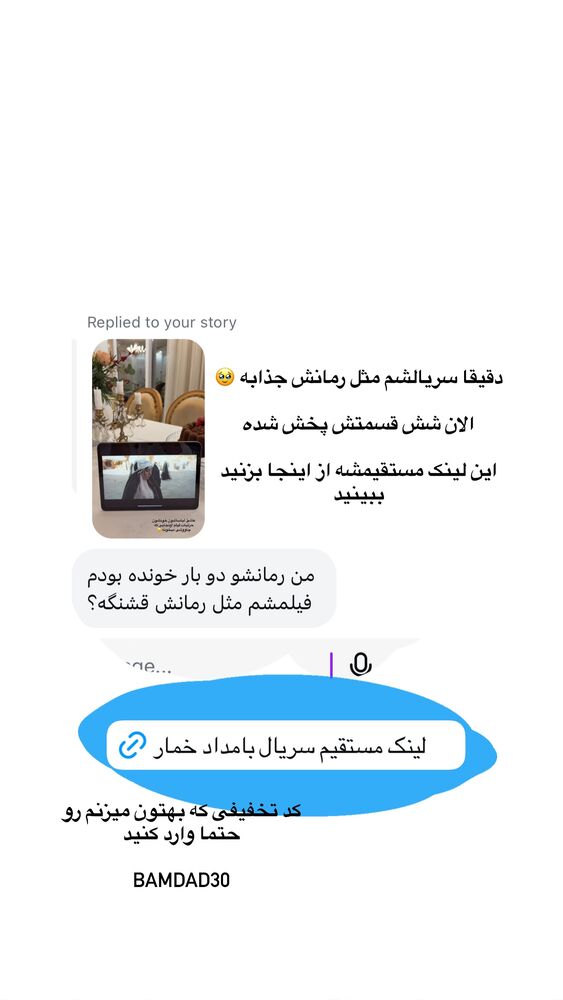  جدید ترین استوری اینستاگرام کوثر مامی