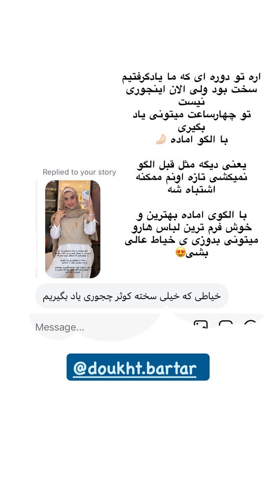 جدید ترین استوری اینستاگرام کوثر مامی