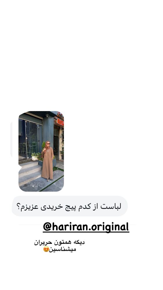  جدید ترین استوری اینستاگرام کوثر مامی