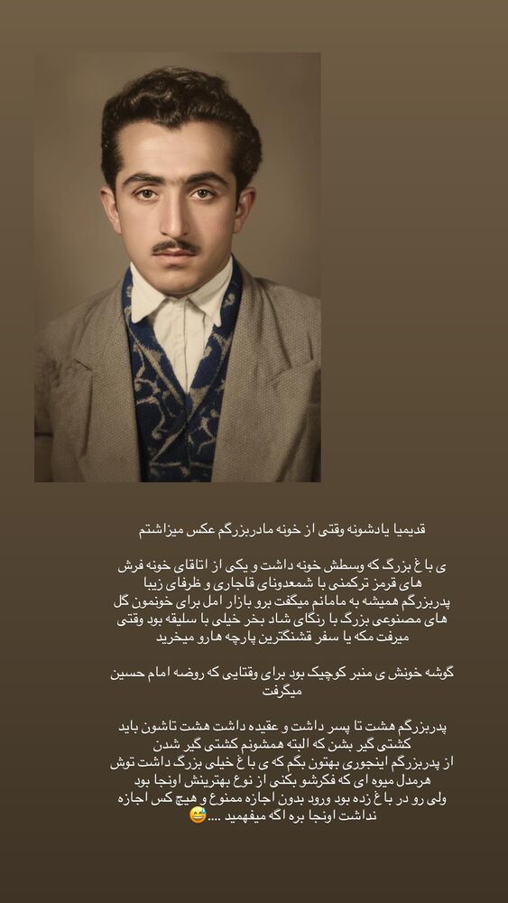  جدید ترین استوری اینستاگرام کوثر مامی