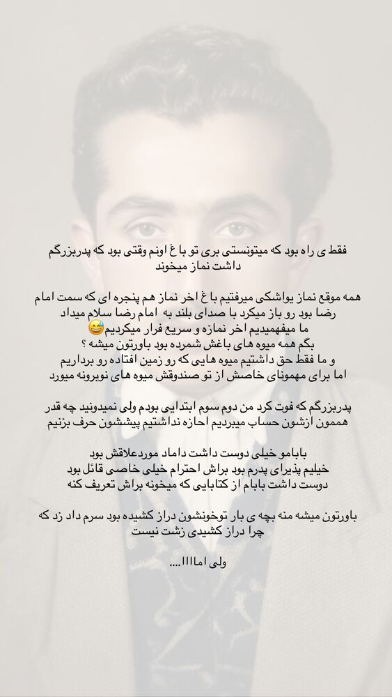  جدید ترین استوری اینستاگرام کوثر مامی