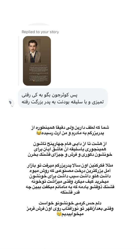  جدید ترین استوری اینستاگرام کوثر مامی