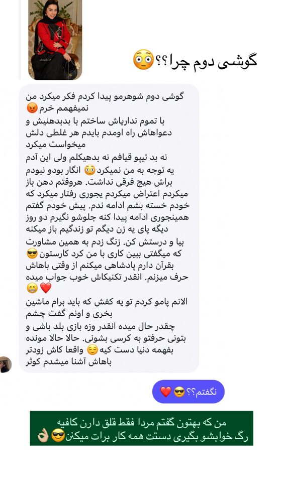  جدید ترین استوری اینستاگرام کوثر مامی