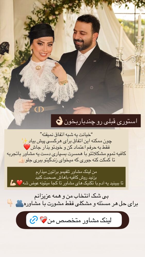  جدید ترین استوری اینستاگرام کوثر مامی