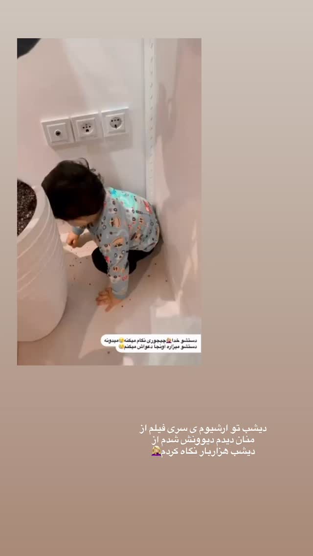  جدید ترین استوری اینستاگرام کوثر مامی