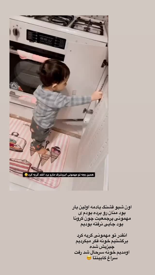  جدید ترین استوری اینستاگرام کوثر مامی