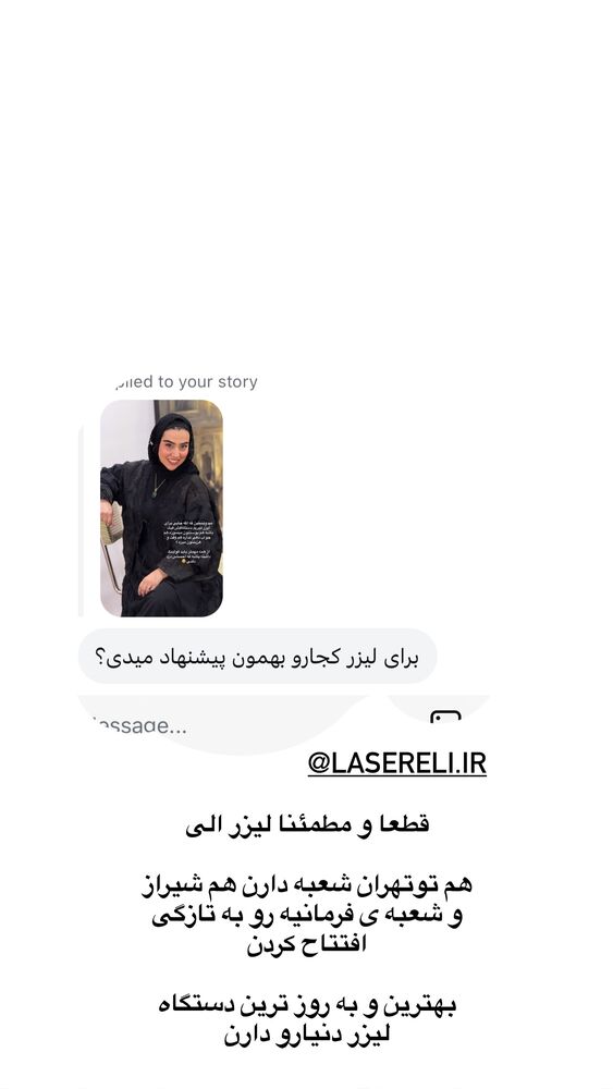  جدید ترین استوری اینستاگرام کوثر مامی