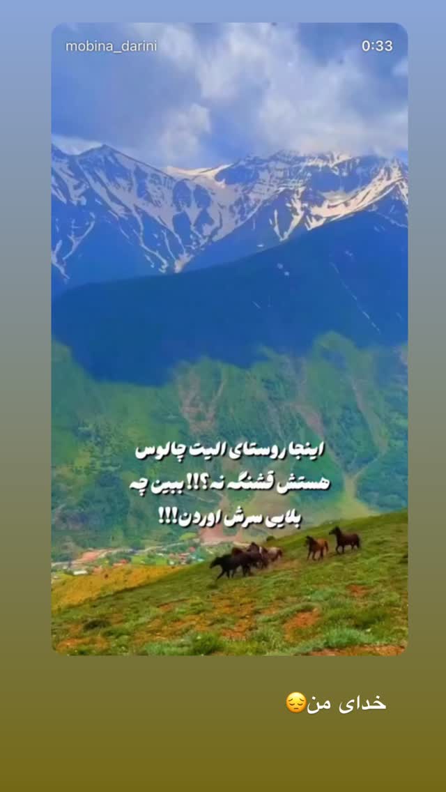  جدید ترین استوری اینستاگرام کوثر مامی