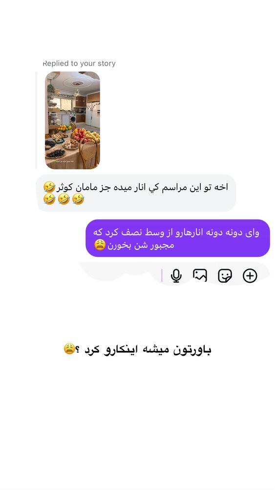  جدید ترین استوری اینستاگرام کوثر مامی
