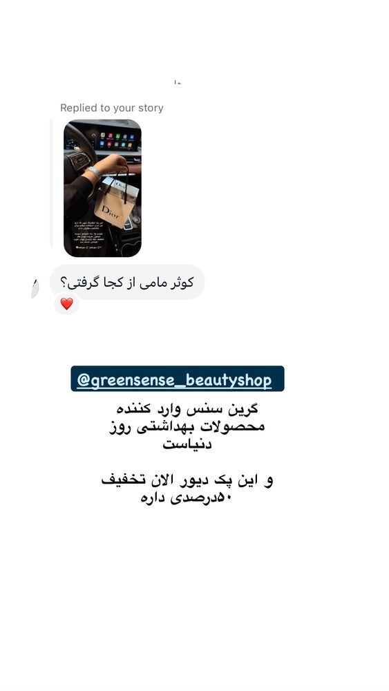  جدید ترین استوری اینستاگرام کوثر مامی