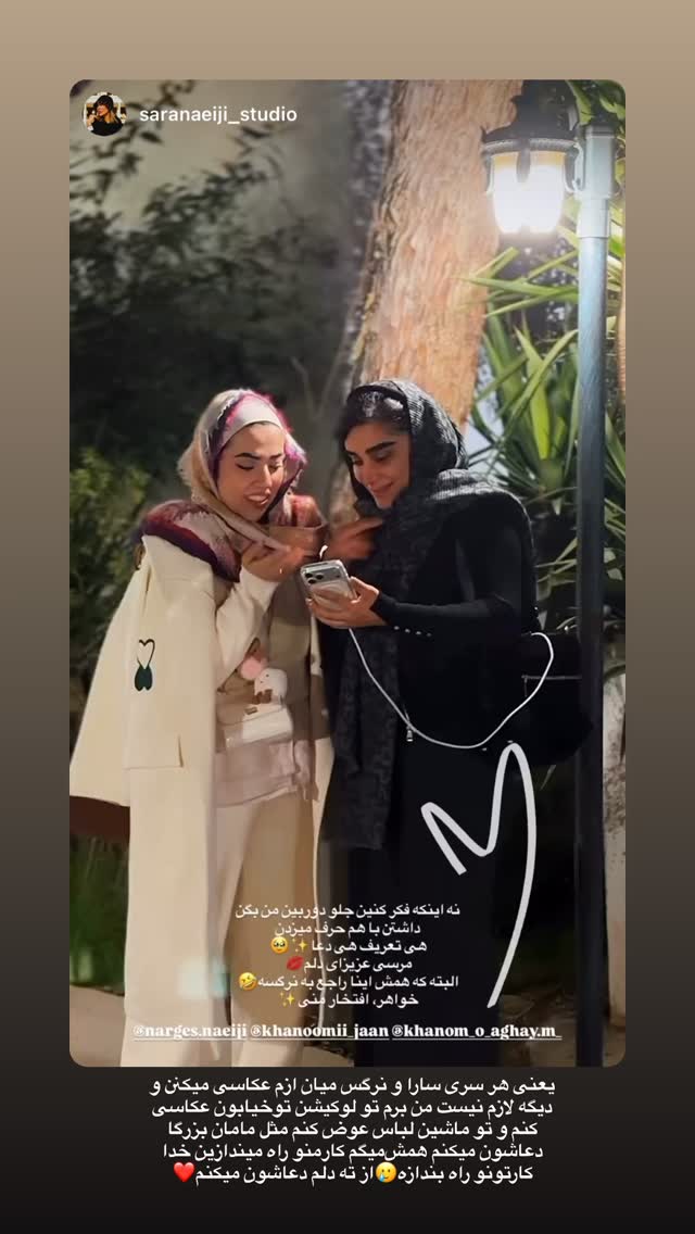 جدید ترین استوری اینستاگرام کوثر مامی