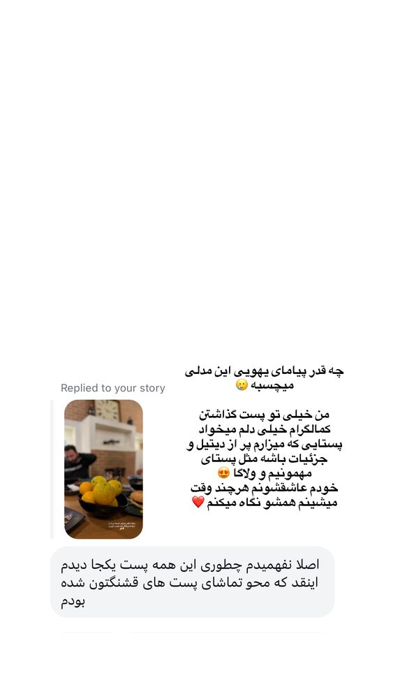  جدید ترین استوری اینستاگرام کوثر مامی