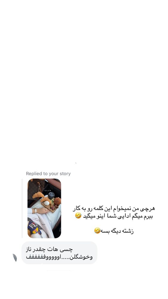  جدید ترین استوری اینستاگرام کوثر مامی